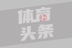 足球世界杯的奖杯为什么叫“大力神杯”？奖杯命名与历史沿革